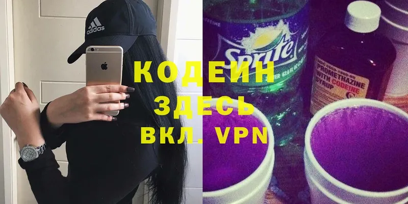 hydra зеркало  цена наркотик  Бахчисарай  Кодеин Purple Drank 